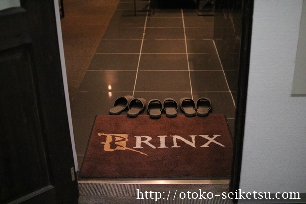 RINX入口