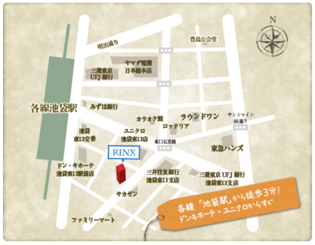 RINX(リンクス)東京池袋店のアクセス